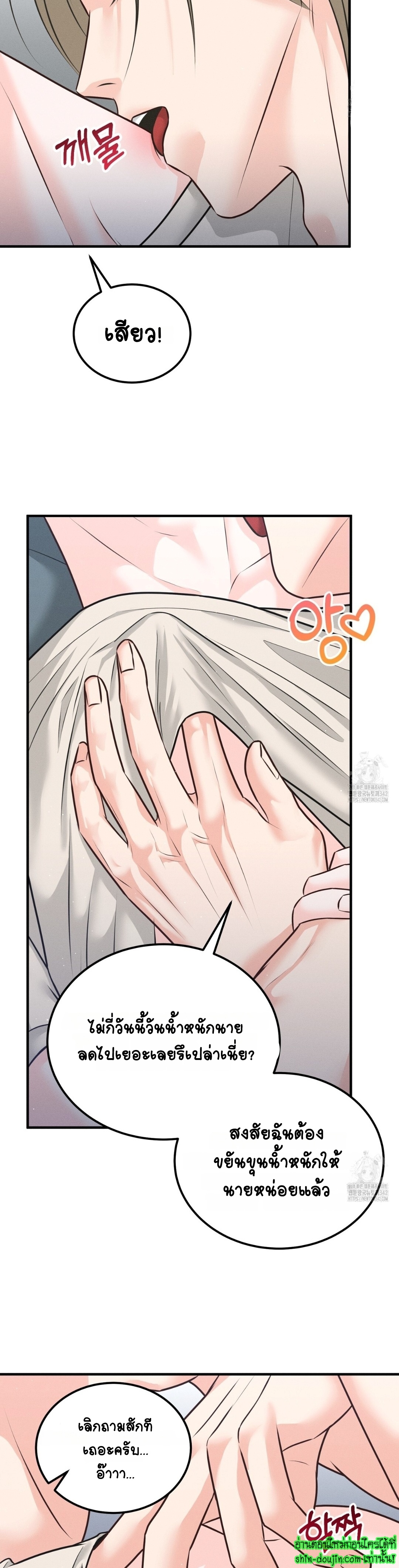 Wait! Don’t move! EP 11